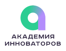 Академия инноваторов